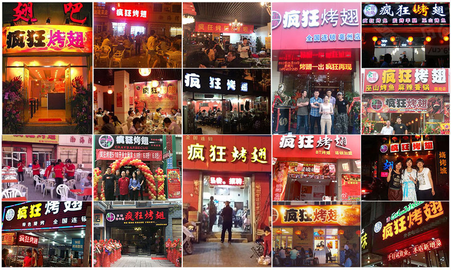 百色烧烤加盟,学烧烤技术,开烧烤店多少钱