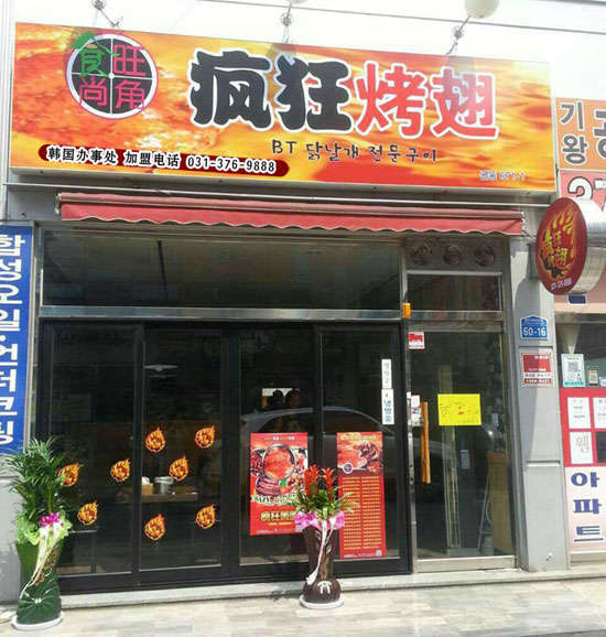 百色培训烧烤