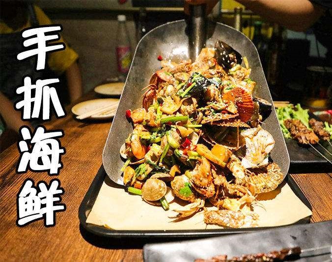 百色手抓海鲜加盟店